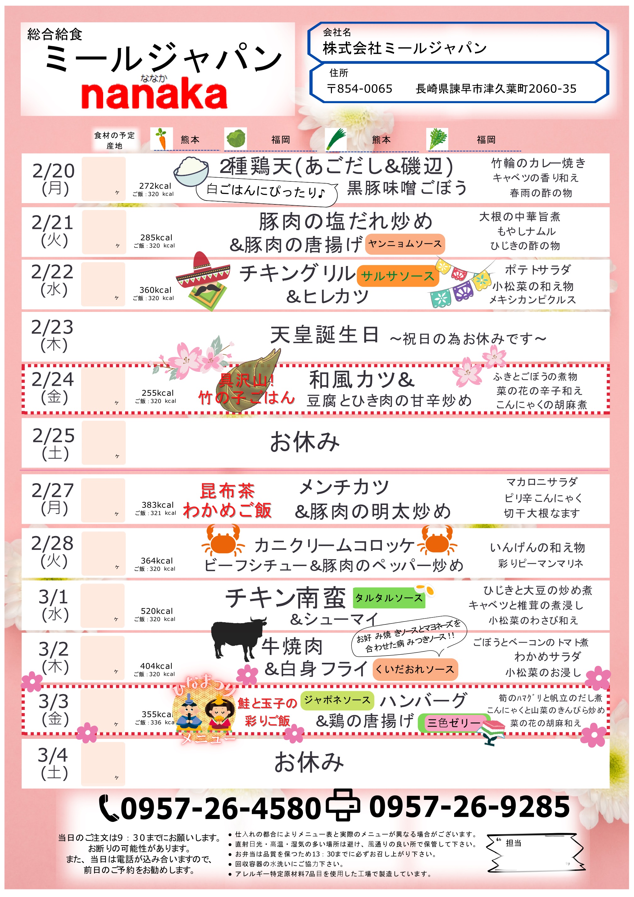 nanakaւ胁j[